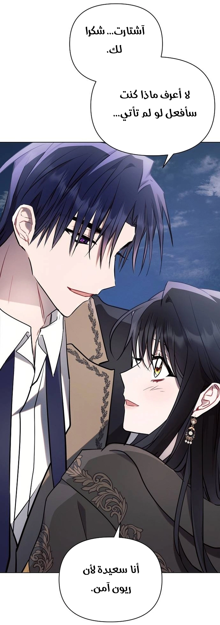 Read Ashtarte AR Manga Online