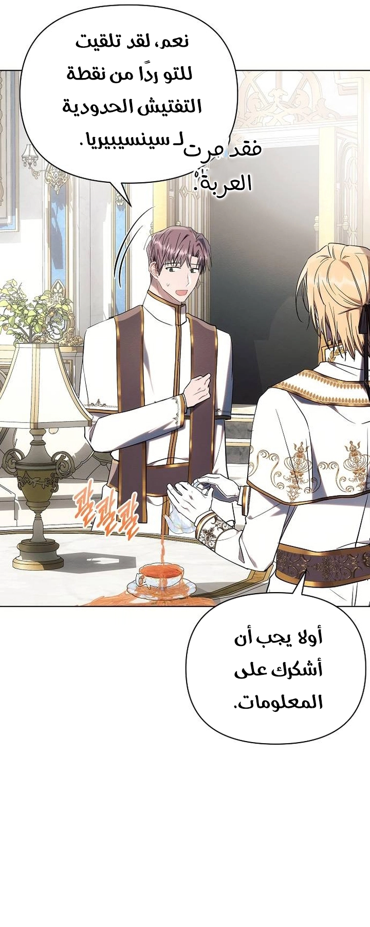 Read Ashtarte AR Manga Online