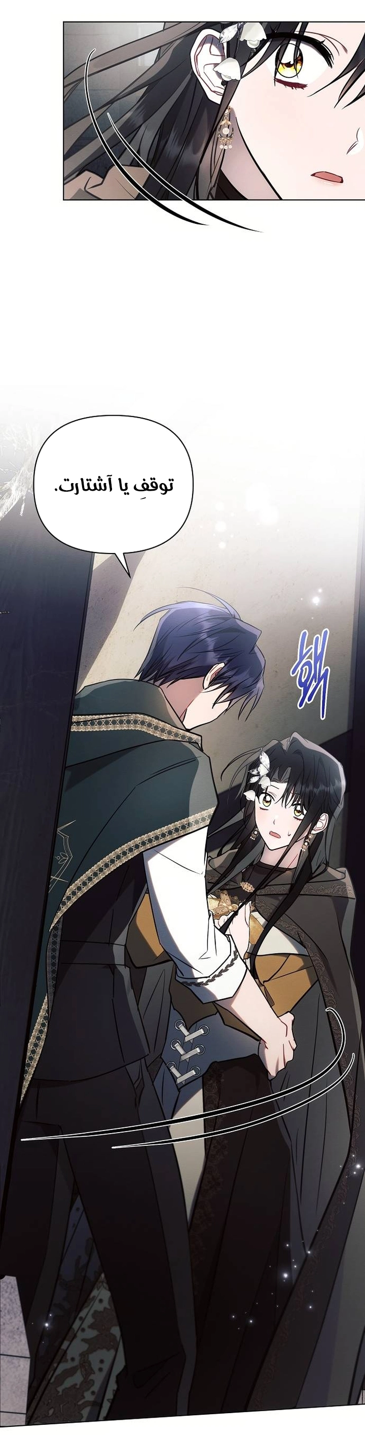 Read Ashtarte AR Manga Online