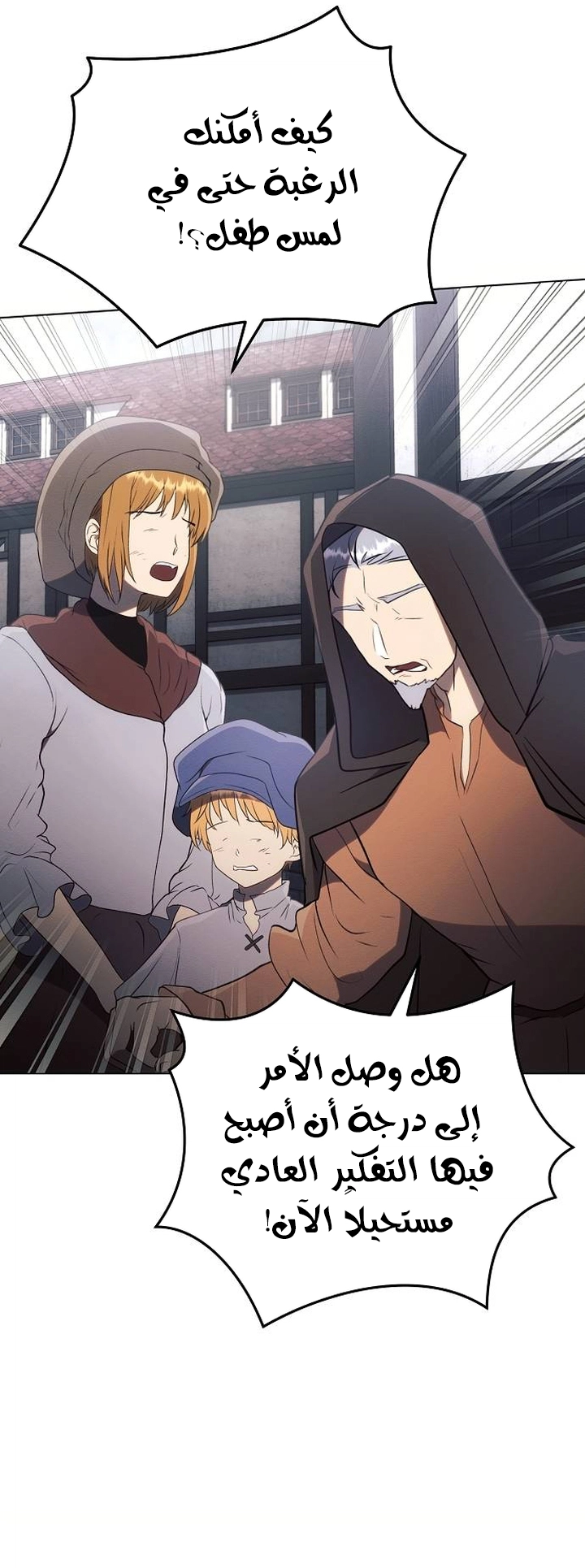 Read Ashtarte AR Manga Online