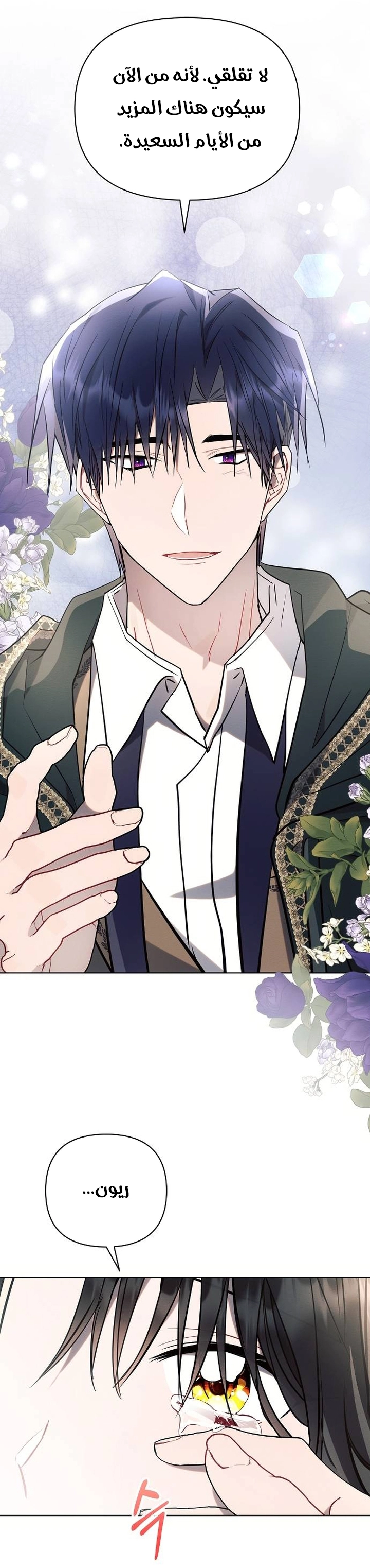 Read Ashtarte AR Manga Online