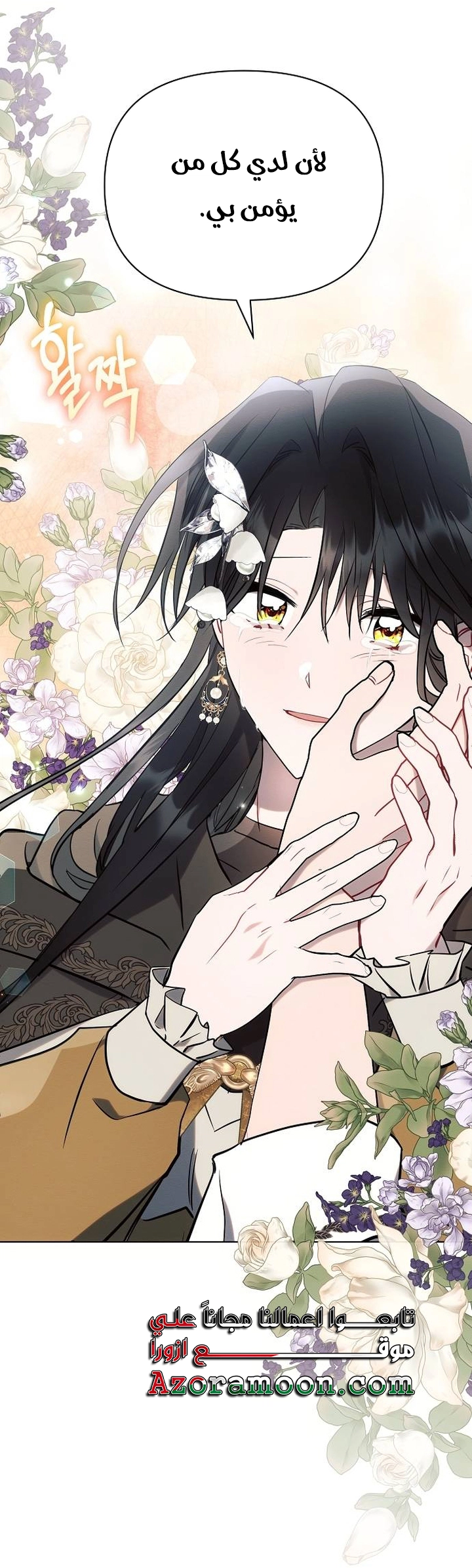 Read Ashtarte AR Manga Online