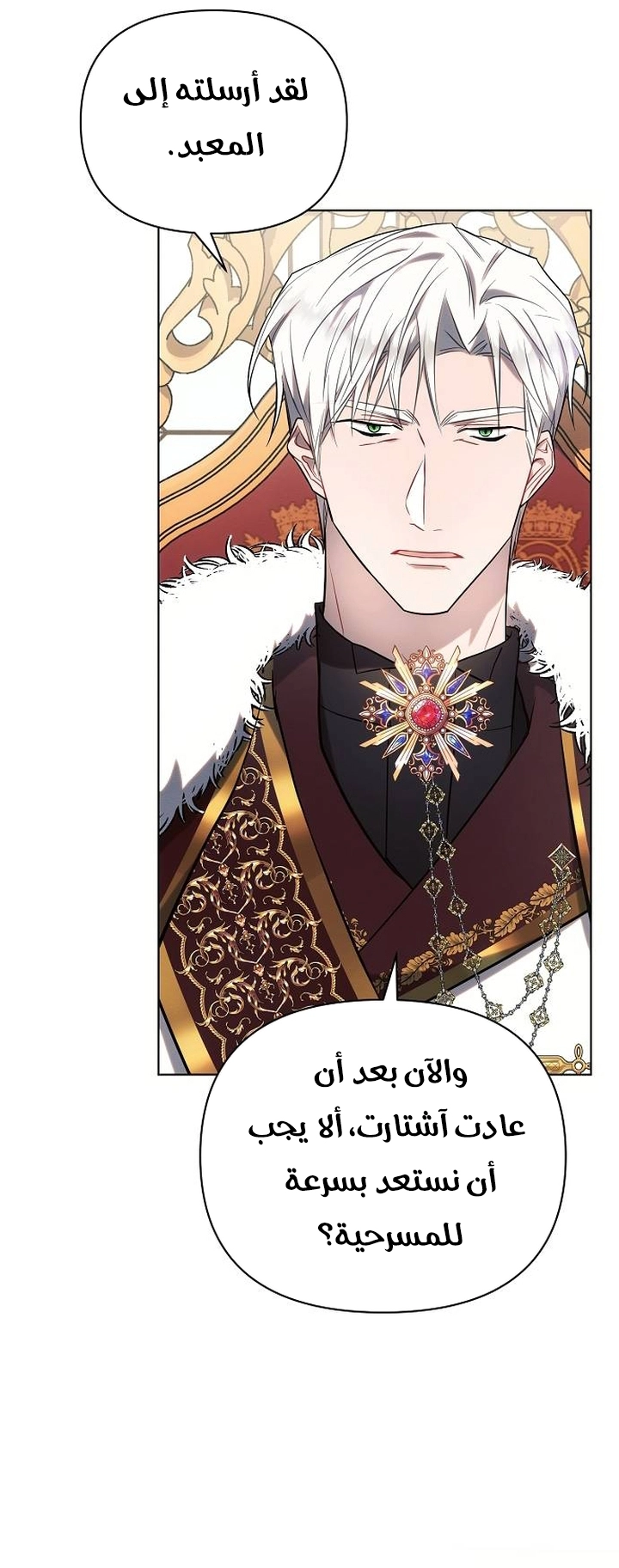 Read Ashtarte AR Manga Online