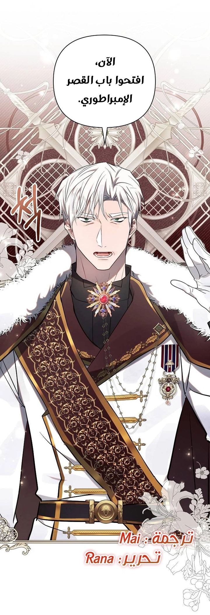 Read Ashtarte AR Manga Online