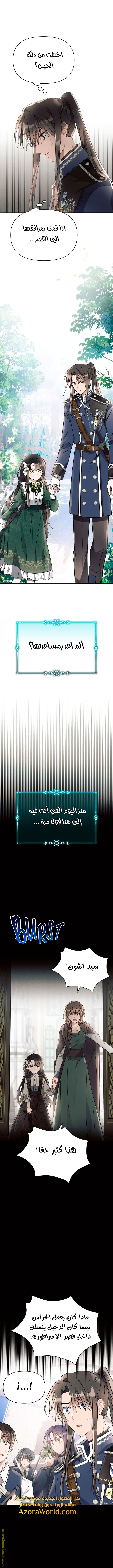 Read Ashtarte AR Manga Online