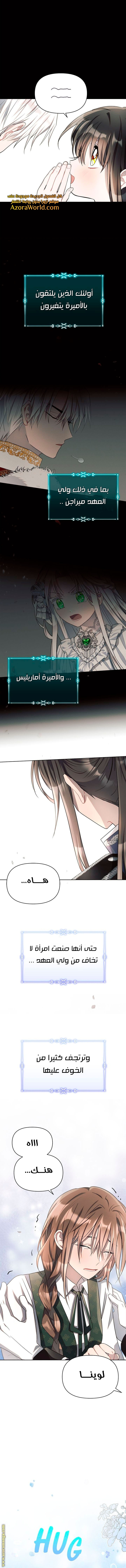 Read Ashtarte AR Manga Online