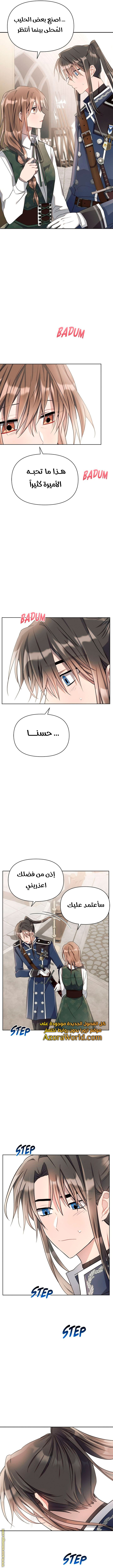 Read Ashtarte AR Manga Online