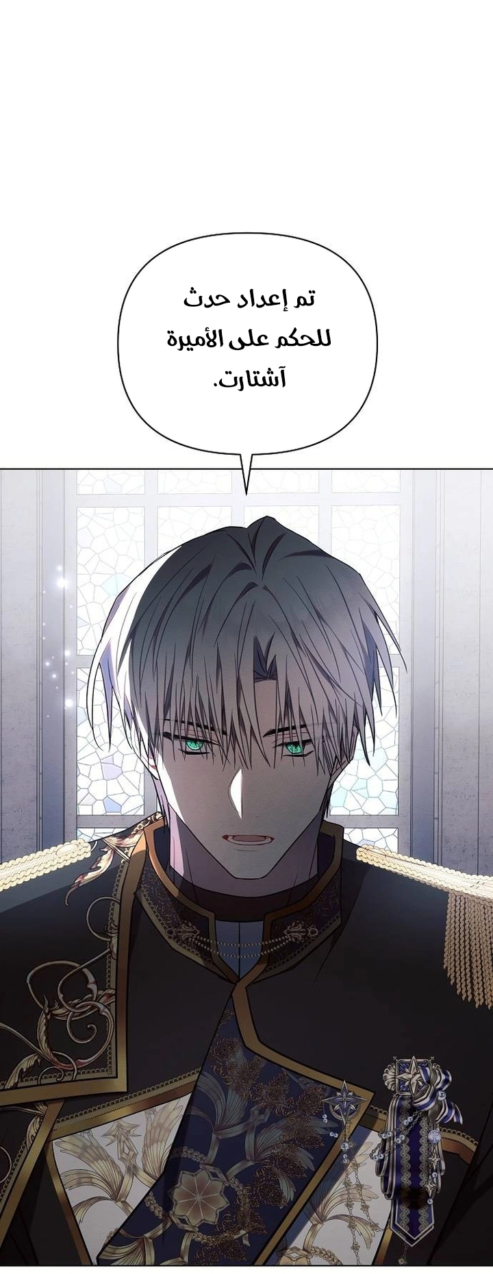 Read Ashtarte AR Manga Online