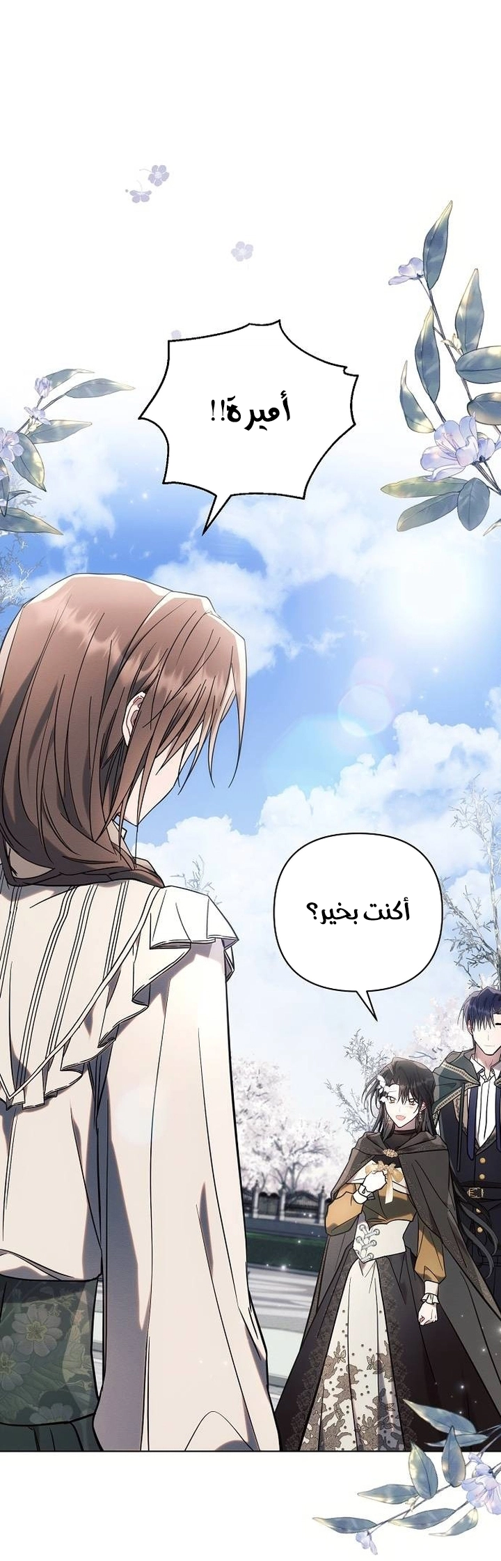 Read Ashtarte AR Manga Online