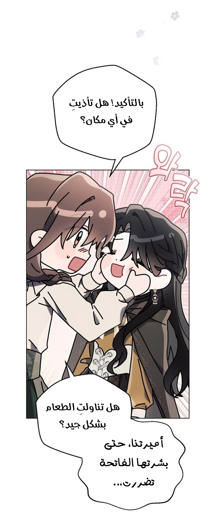 Read Ashtarte AR Manga Online