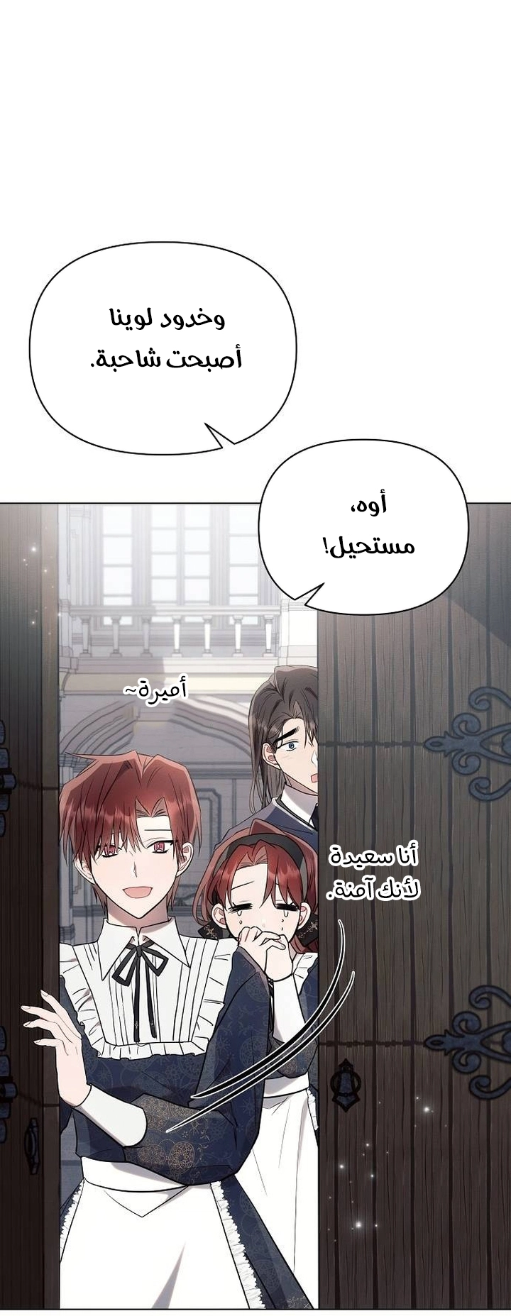 Read Ashtarte AR Manga Online