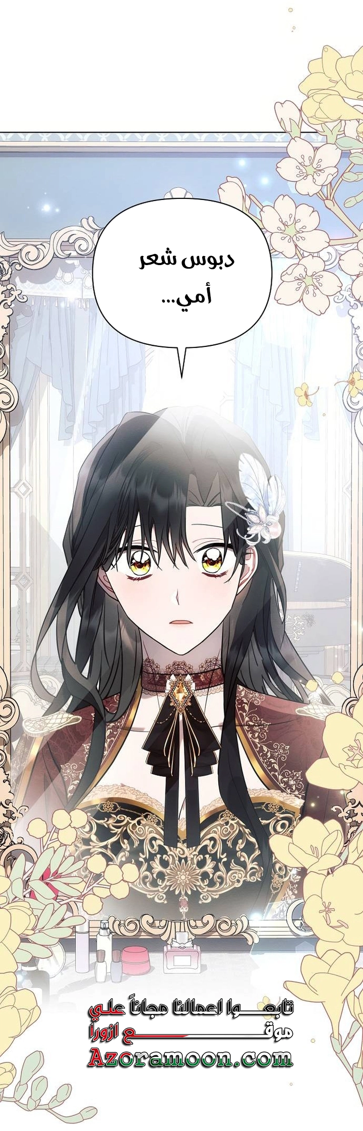 Read Ashtarte AR Manga Online