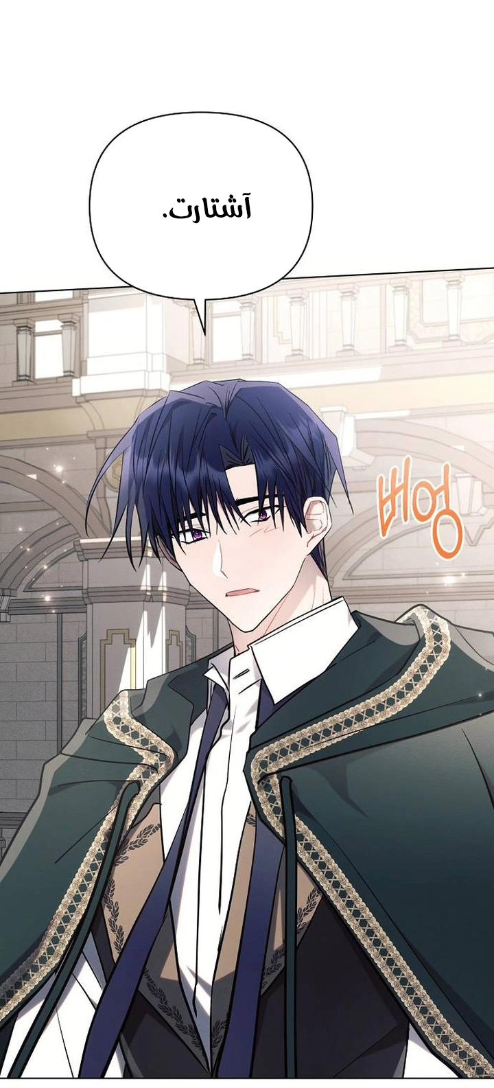 Read Ashtarte AR Manga Online