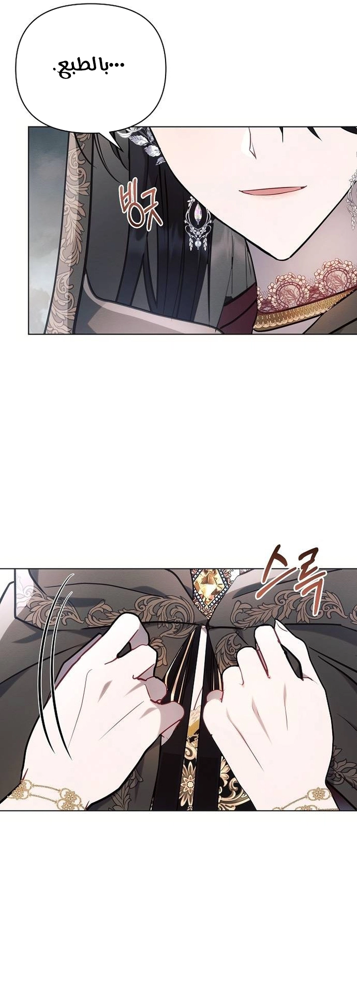 Read Ashtarte AR Manga Online