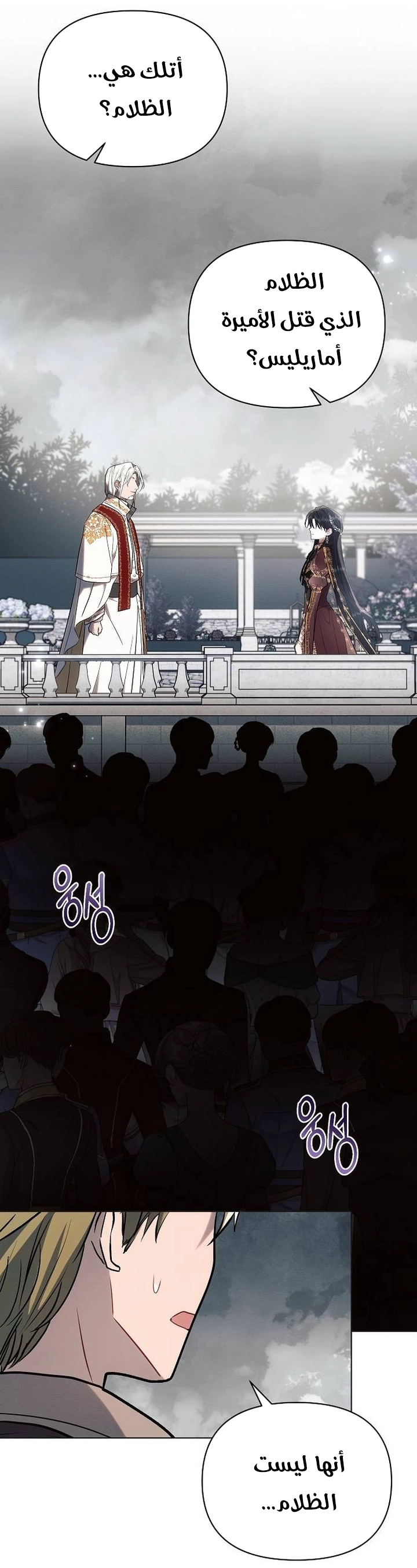 Read Ashtarte AR Manga Online