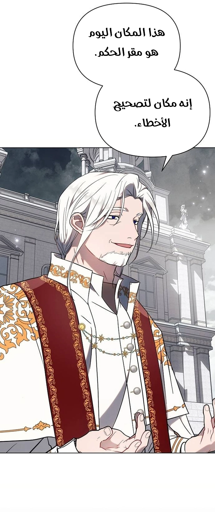 Read Ashtarte AR Manga Online