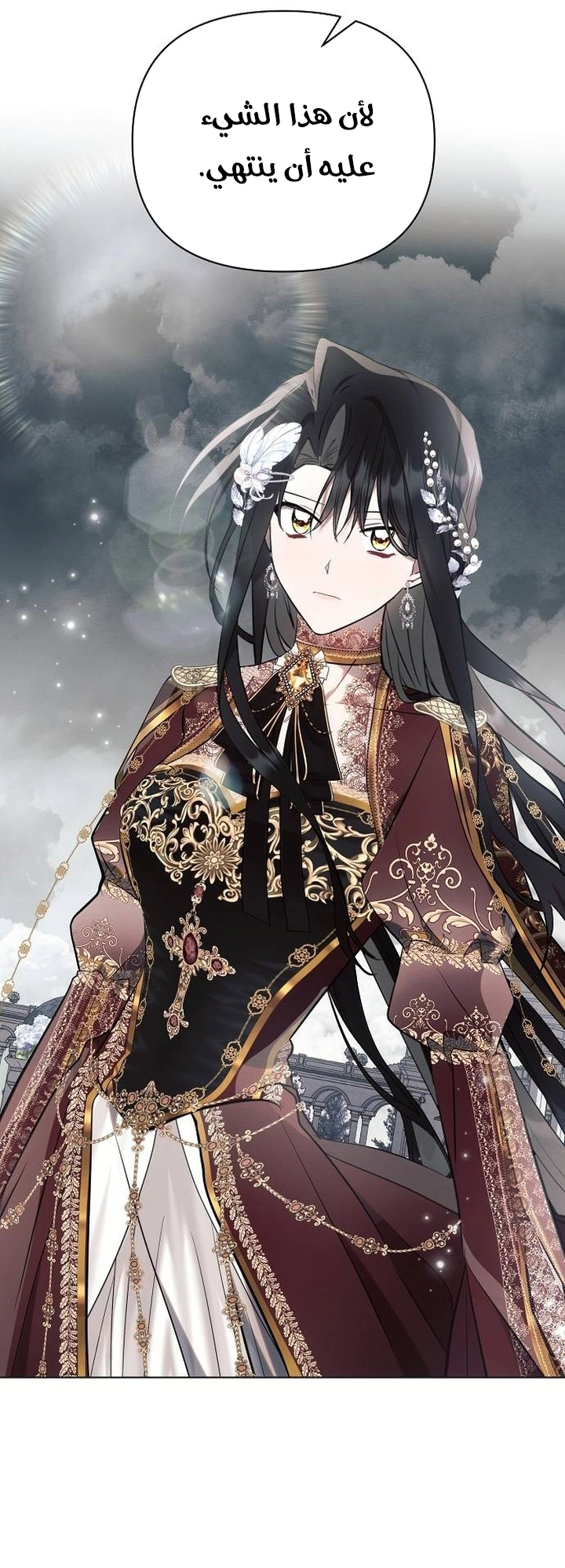 Read Ashtarte AR Manga Online