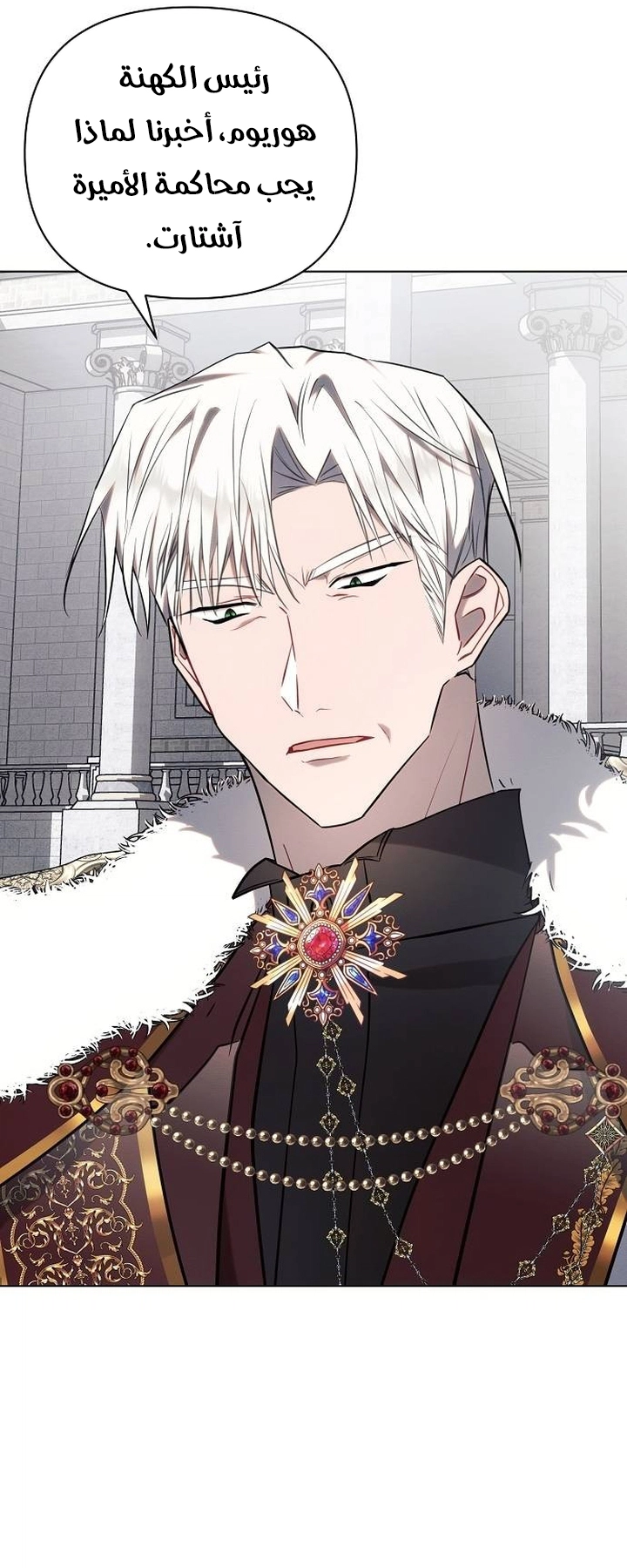 Read Ashtarte AR Manga Online