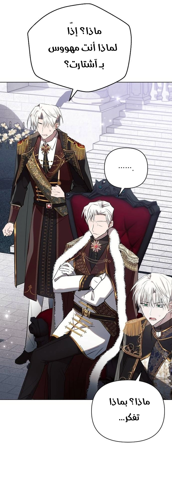 Read Ashtarte AR Manga Online