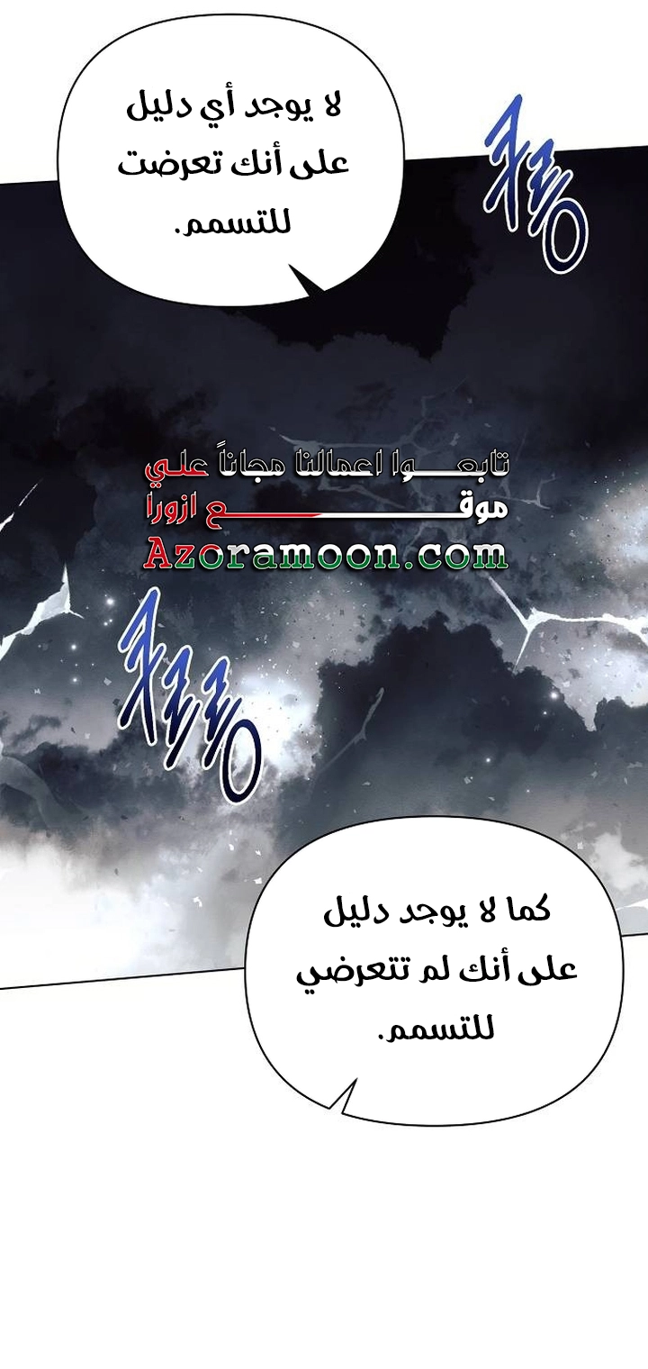 Read Ashtarte AR Manga Online