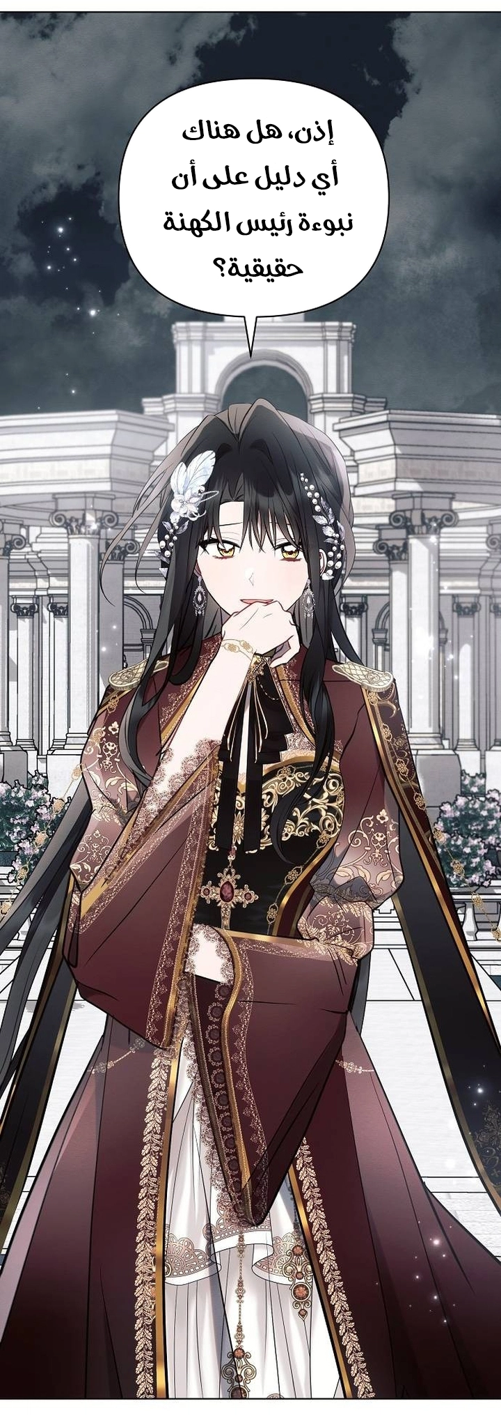 Read Ashtarte AR Manga Online