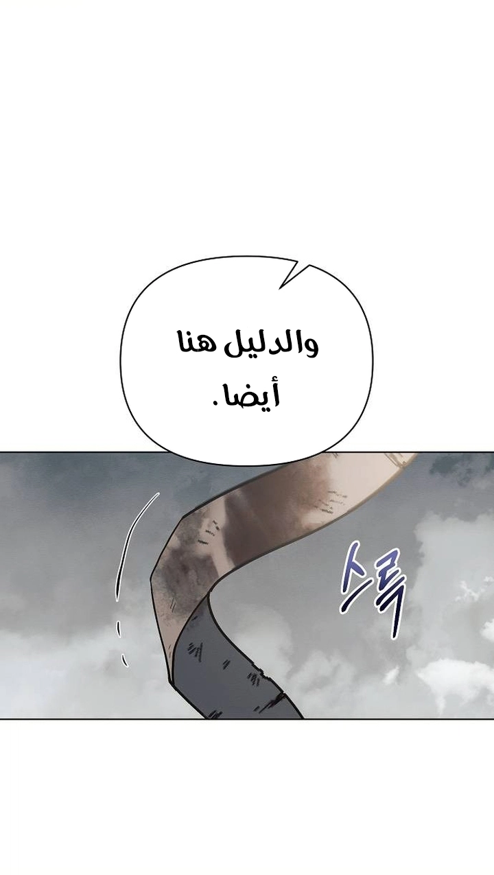 Read Ashtarte AR Manga Online