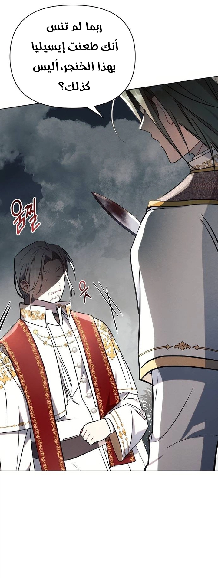 Read Ashtarte AR Manga Online