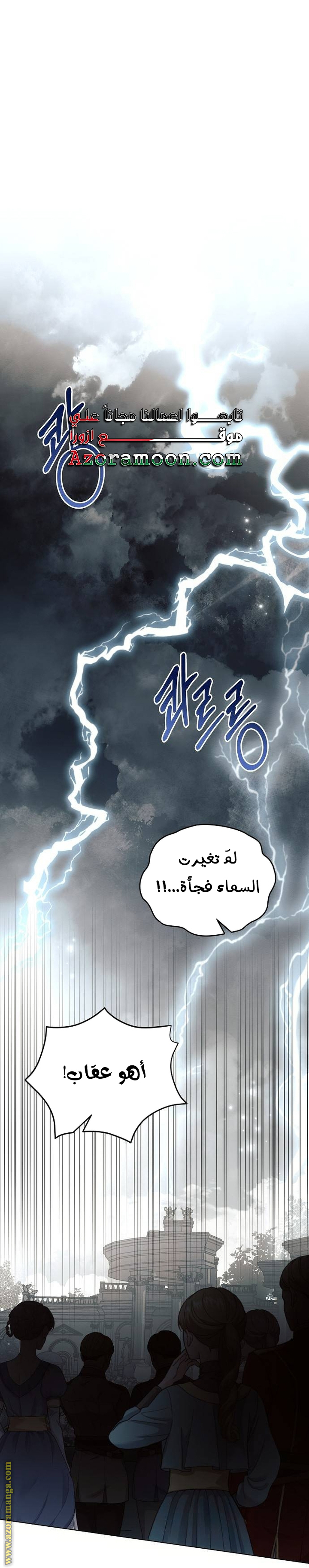 Read Ashtarte AR Manga Online