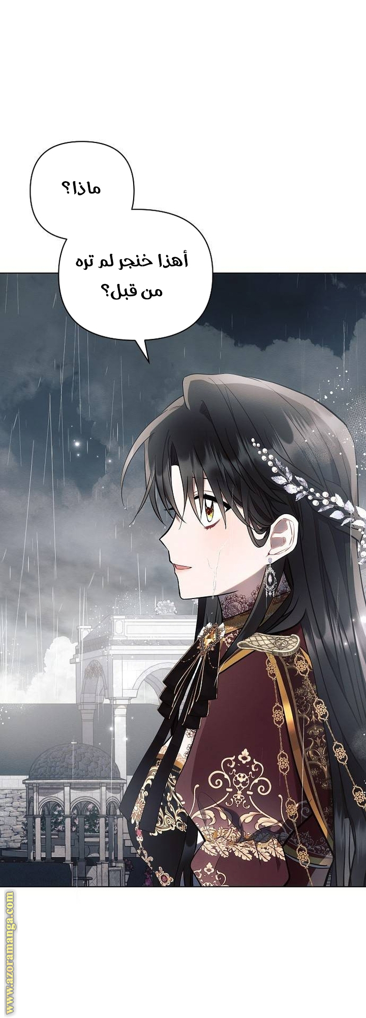 Read Ashtarte AR Manga Online