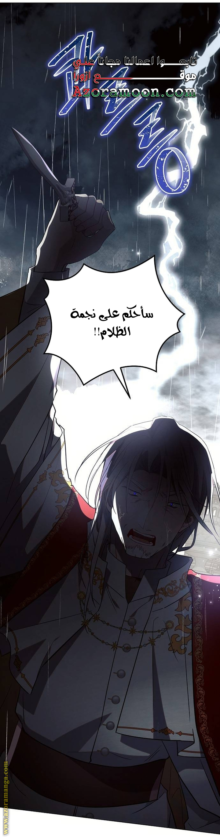 Read Ashtarte AR Manga Online