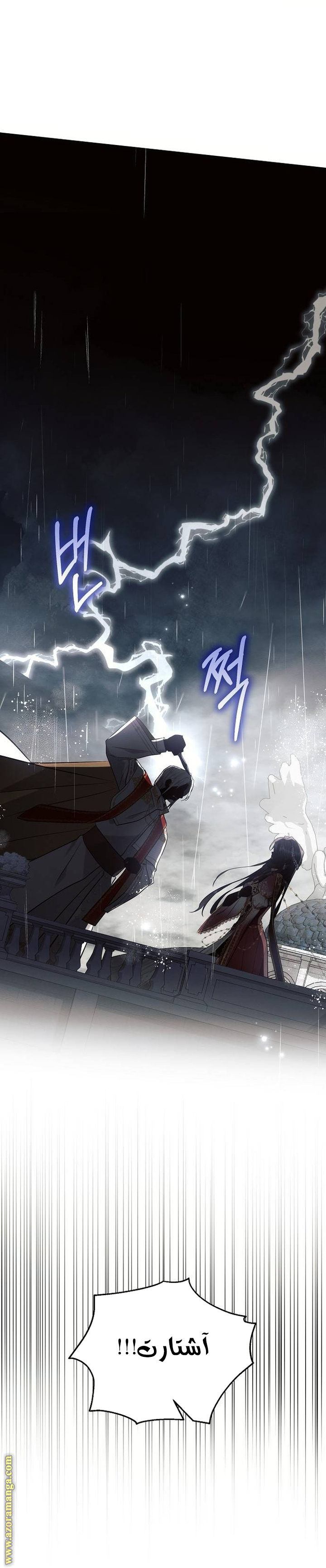 Read Ashtarte AR Manga Online