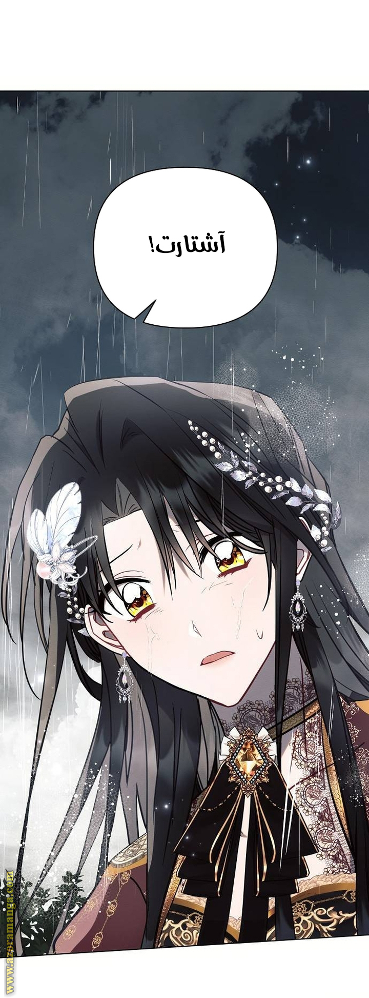 Read Ashtarte AR Manga Online