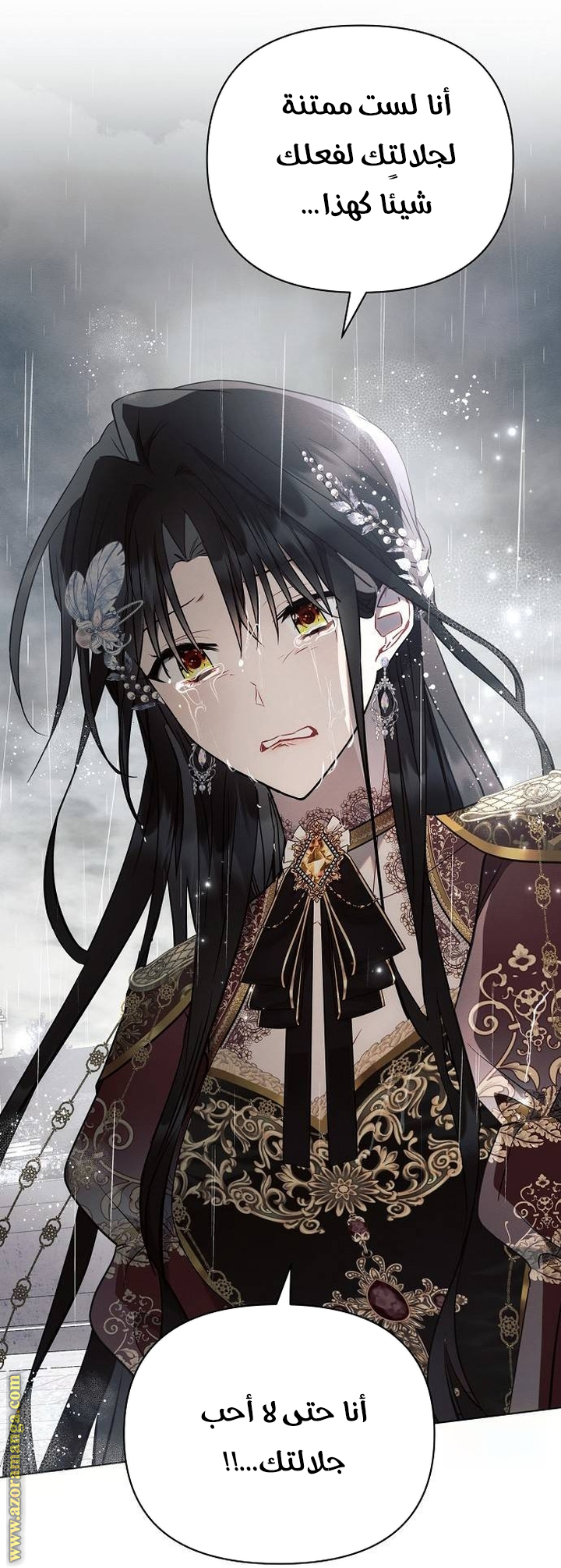 Read Ashtarte AR Manga Online