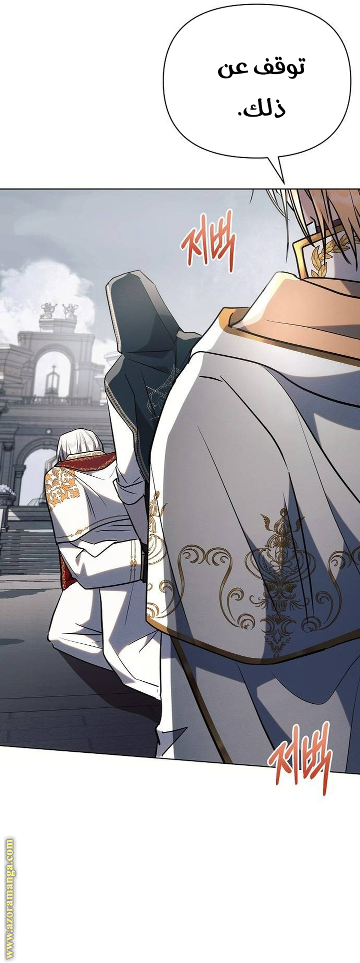 Read Ashtarte AR Manga Online