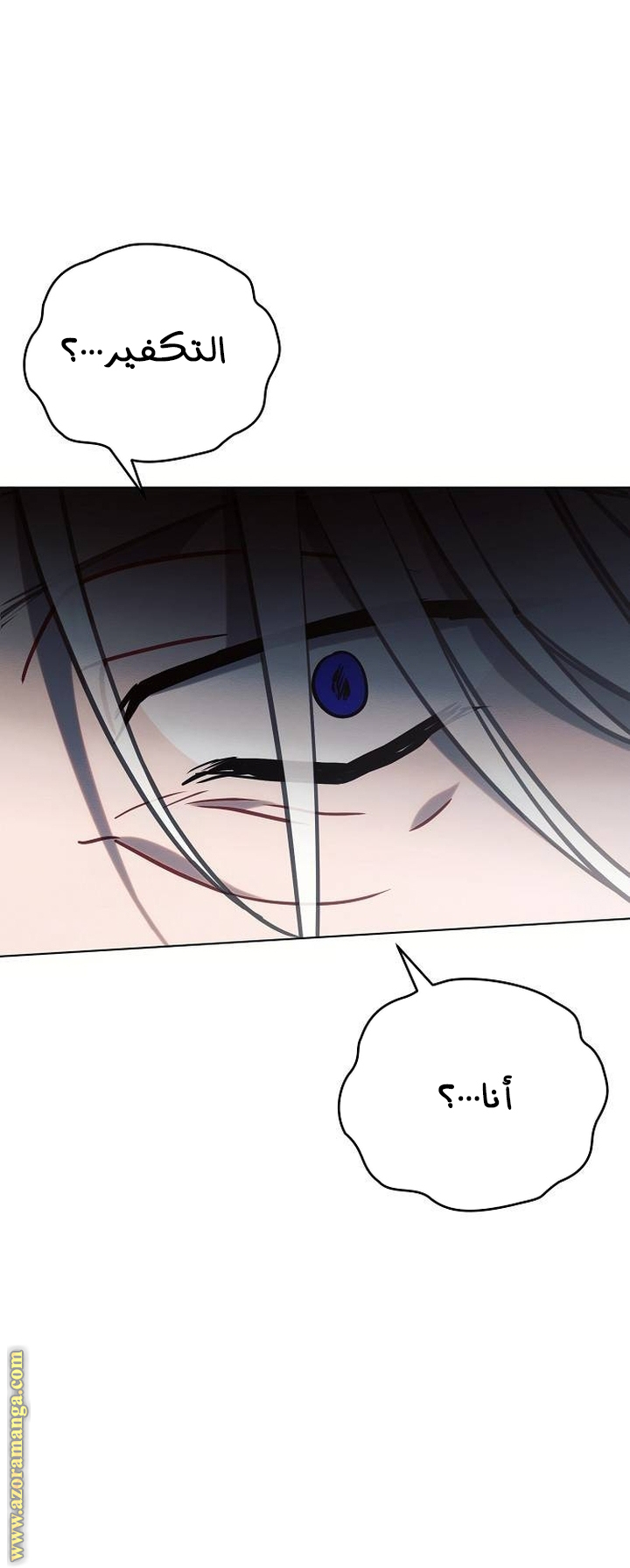 Read Ashtarte AR Manga Online