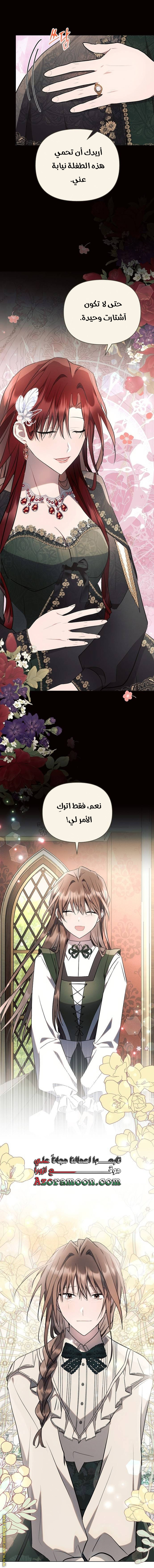 Read Ashtarte AR Manga Online