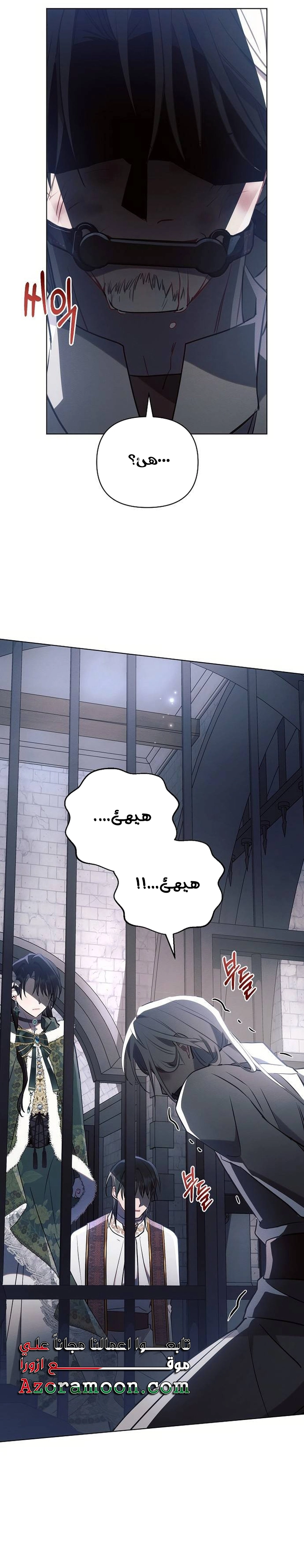 Read Ashtarte AR Manga Online