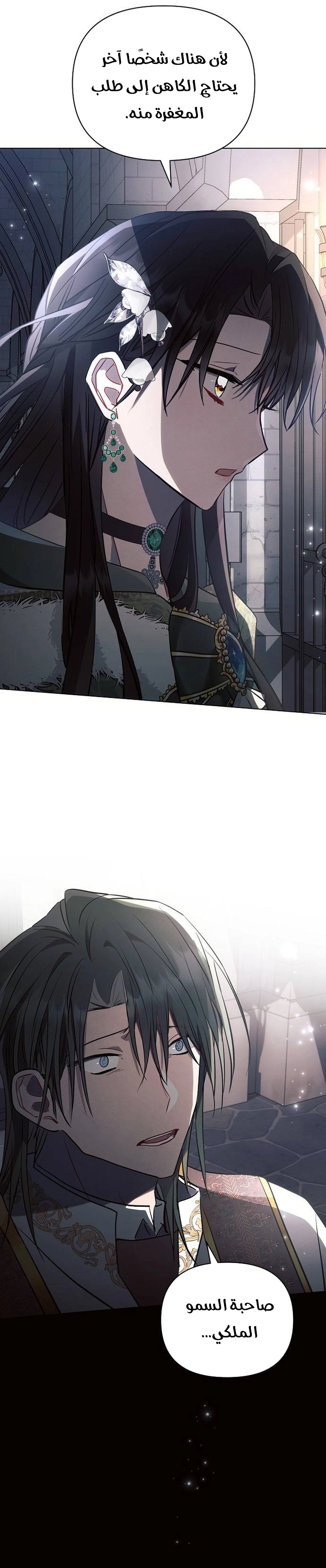 Read Ashtarte AR Manga Online