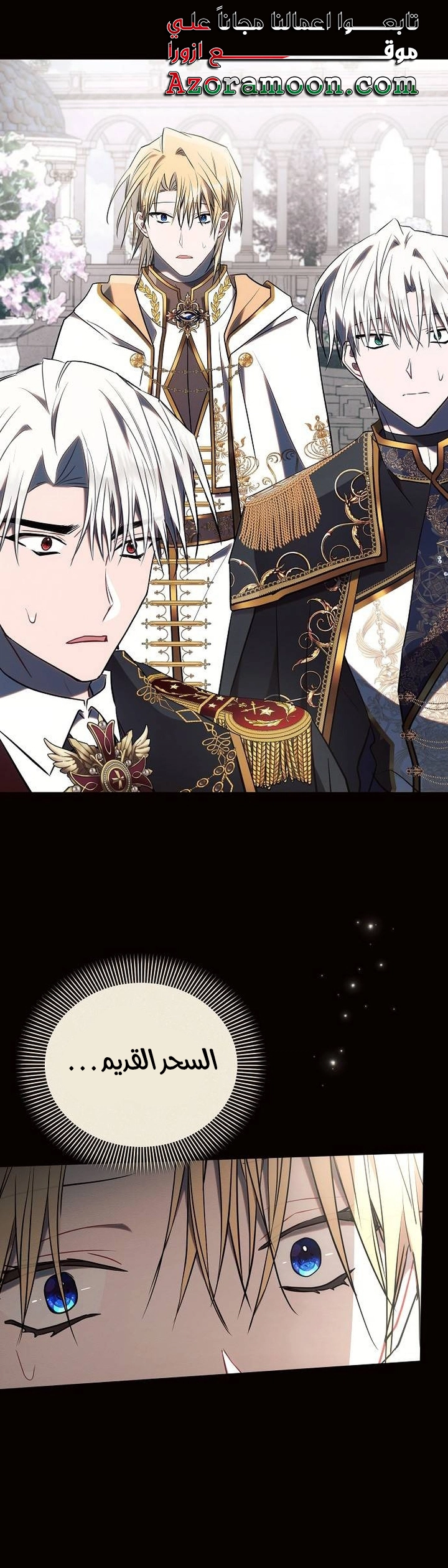 Read Ashtarte AR Manga Online