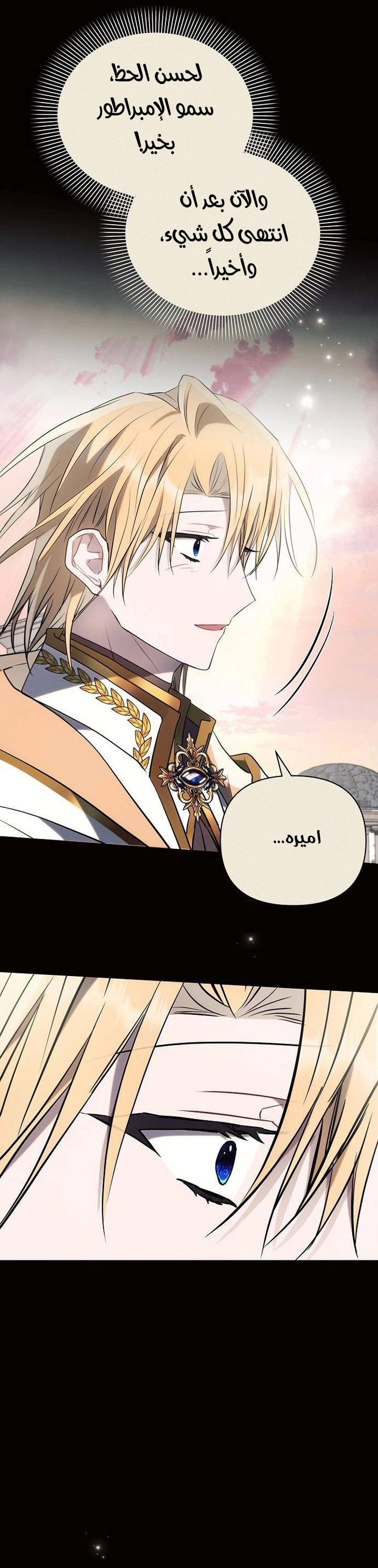 Read Ashtarte AR Manga Online