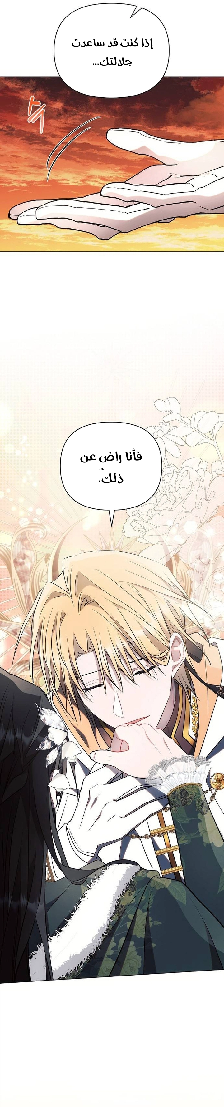 Read Ashtarte AR Manga Online