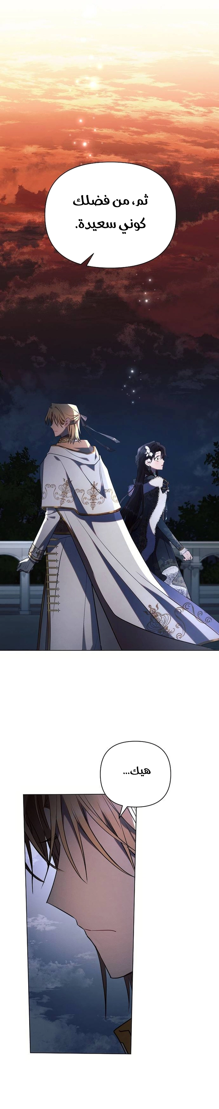 Read Ashtarte AR Manga Online