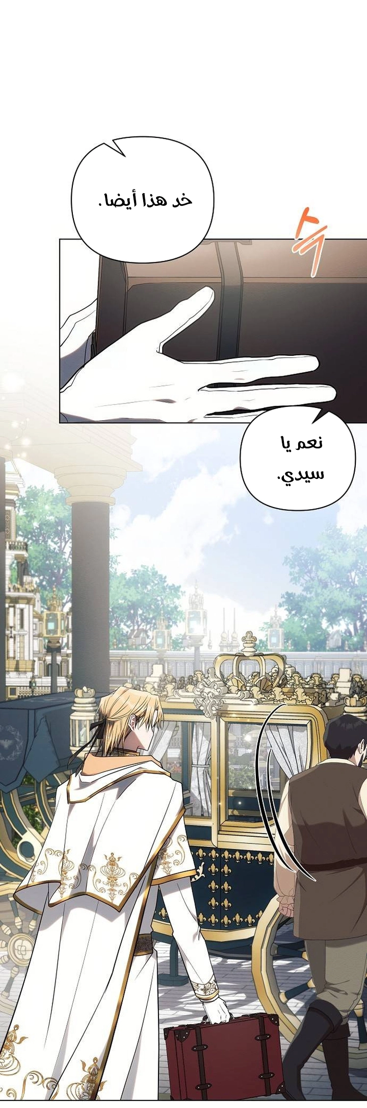 Read Ashtarte AR Manga Online