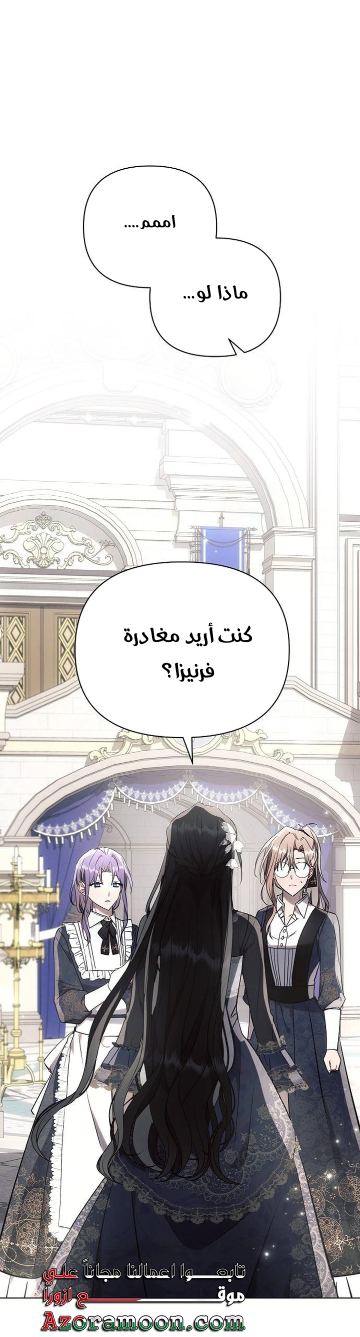 Read Ashtarte AR Manga Online