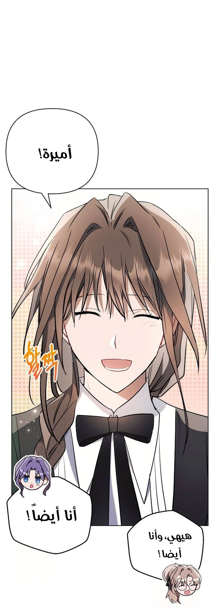 Read Ashtarte AR Manga Online