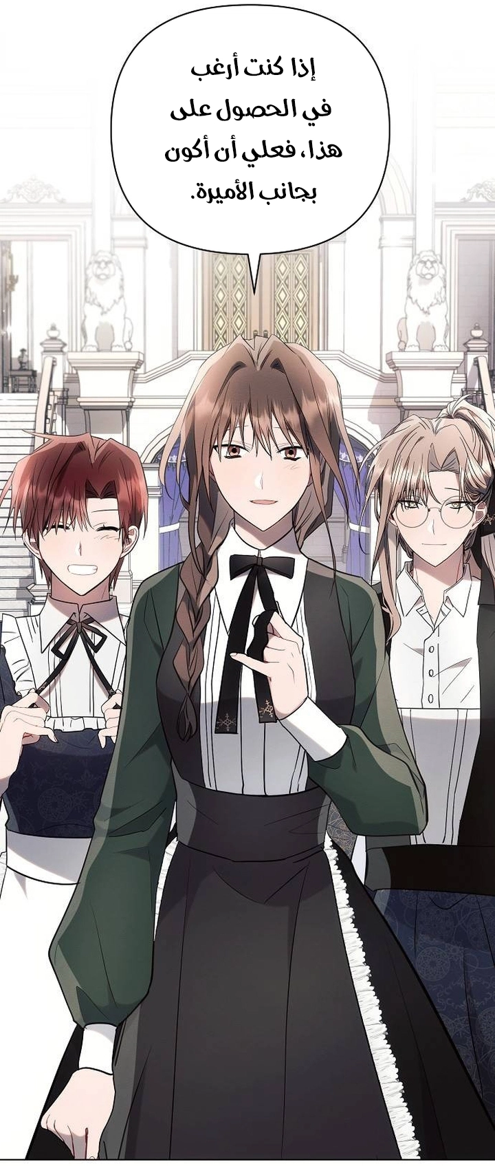 Read Ashtarte AR Manga Online