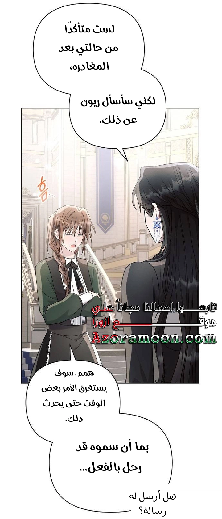 Read Ashtarte AR Manga Online