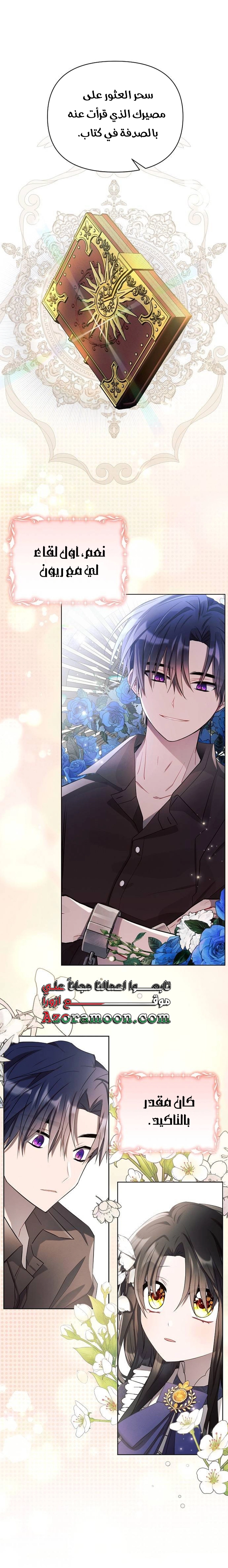 Read Ashtarte AR Manga Online