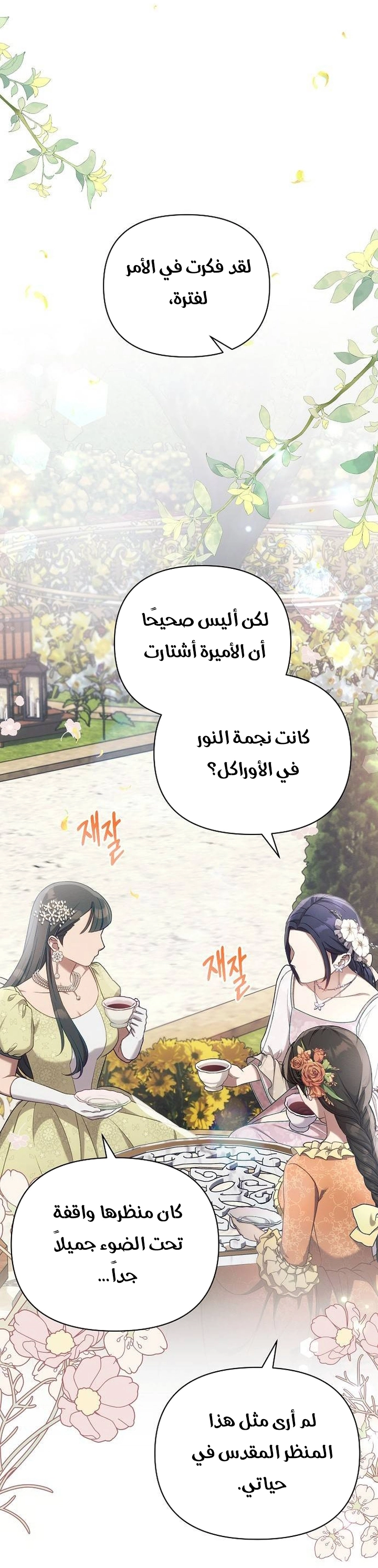 Read Ashtarte AR Manga Online