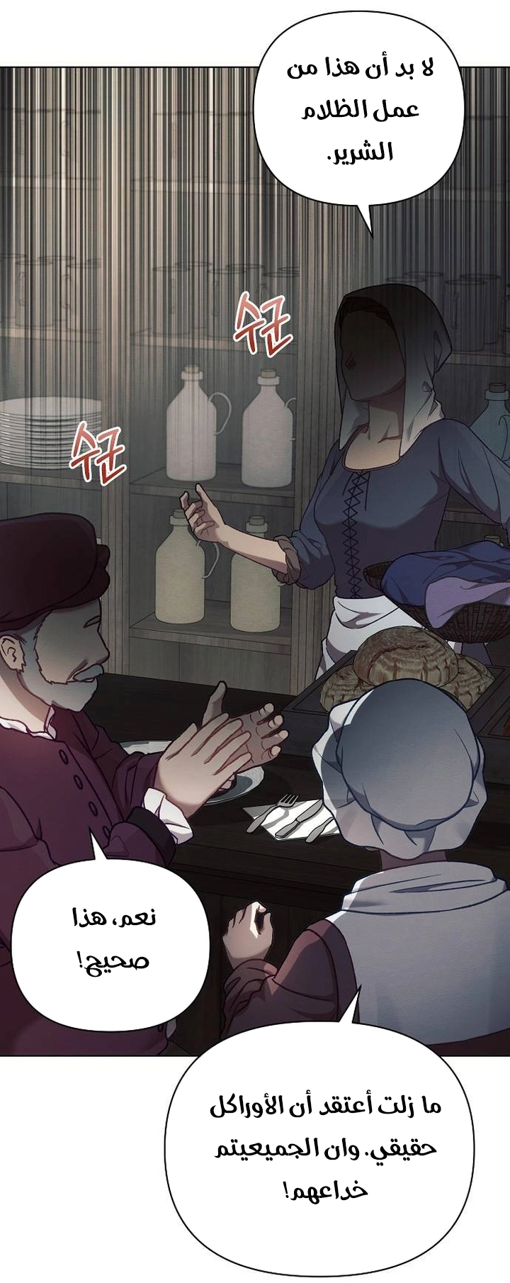 Read Ashtarte AR Manga Online